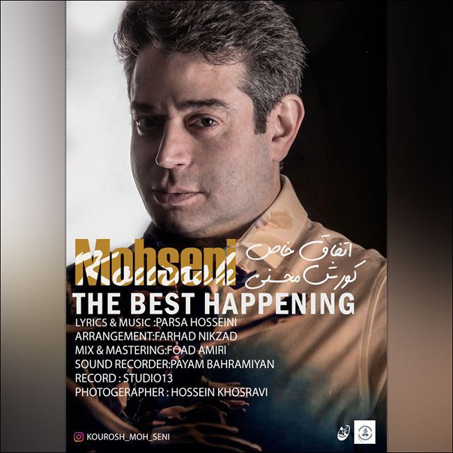 دانلود آهنگ اتفاق خاص